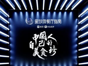 2020 THE BLACK PEARL RESTAURANTGUIDE