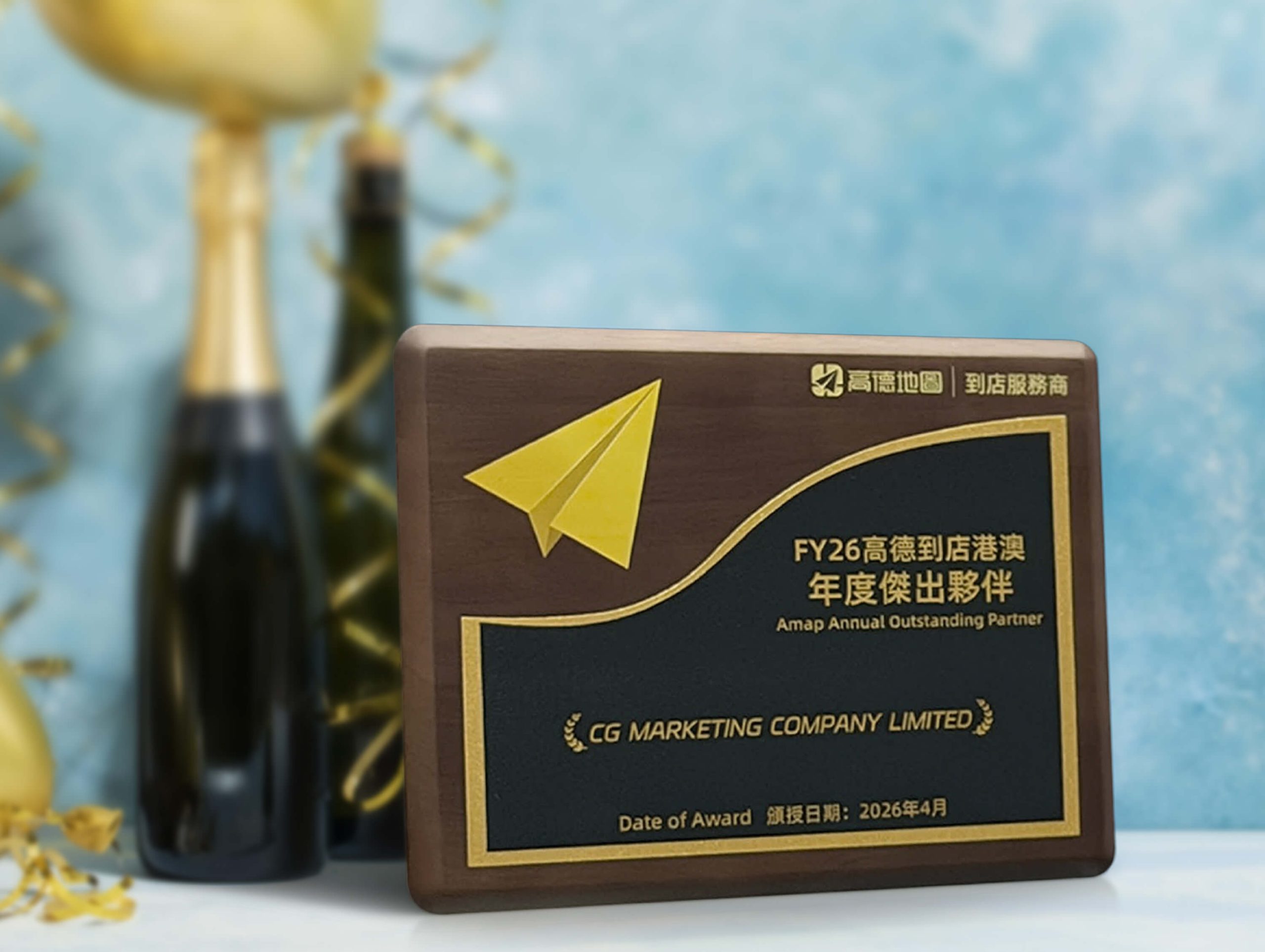 FY26 Amap Hong Kong Macau Outstanding Partner Cover