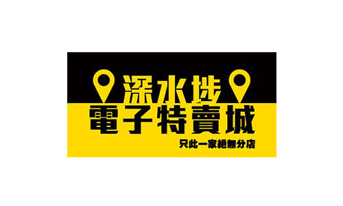 CG Marketing 合作商戶 - 深水埗電子特賣城