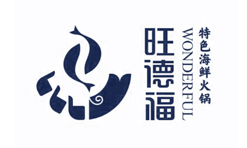 CG Marketing 合作商戶 - 旺德福火鍋