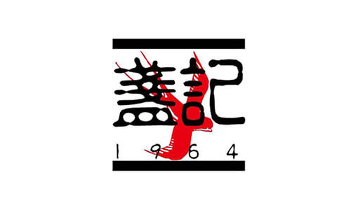 CG Marketing 合作商戶 - 盞記